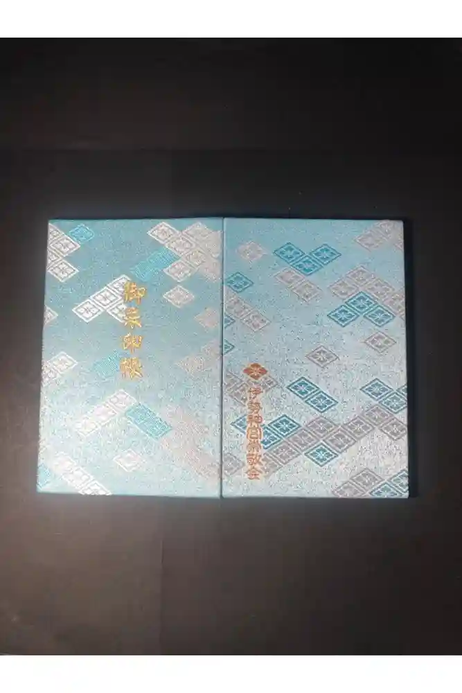 伊勢神宮内宮（皇大神宮）の御朱印帳