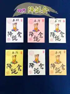 潮音院の御朱印(2021年03月27日(土) 11時00分19秒投稿)