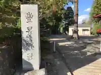 豊景神社のその他建物
