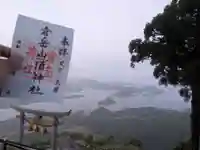 倉岳神社(熊本県)
