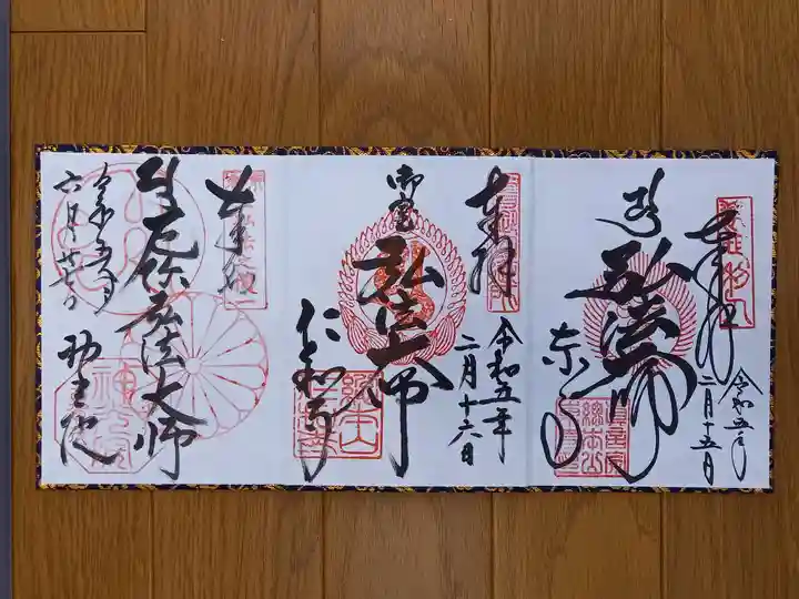 神光院(京都府)