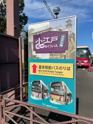 白山神社(埼玉県)