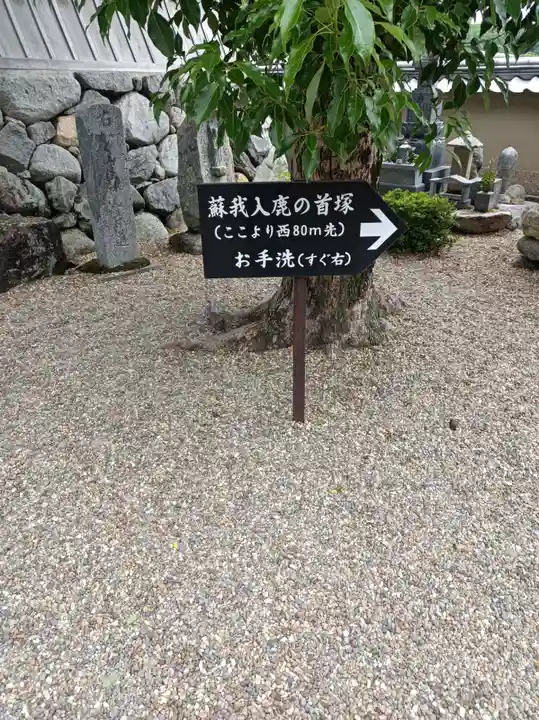 飛鳥寺の御朱印