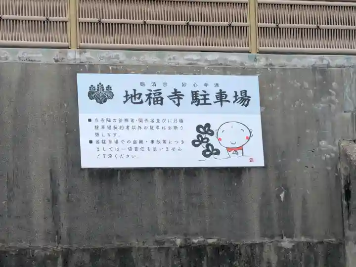 松本山 地福禅寺の{uncategorized: "未分類", other: "その他", undefined: "問題あり", building: "その他建物", grave: "お墓", sacred_gate: "鳥居", guardian: "狛犬", statue: "像", buddha: "仏像", history: "歴史", nature: "自然", garden: "庭園", animal: "動物", pagoda: "塔", temizu: "手水舎", mountain_gate: "山門・神門", sanctuary: "本殿・本堂", subordinate: "末社・摂社", art: "芸術", scenery: "景色", jizo: "地蔵", ema: "絵馬", goshuin: "御朱印", omikuji: "おみくじ", items: "授与品その他", amulet: "お守り", goshuincho: "御朱印帳", eats: "食事", festival: "お祭り", votive_dance: "神楽", shichigosan: "七五三参", wedding: "結婚式", experience: "体験その他", initially: "初詣", around: "周辺", anti_infection: "感染症対策"}