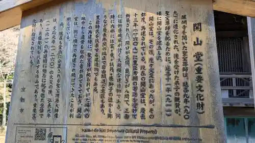 醍醐寺（上醍醐）(京都府)