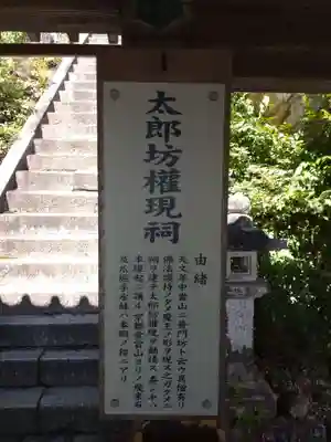 長命寺(滋賀県)