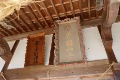 都々古別神社(福島県)