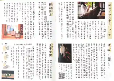 尻岸内八幡神社(北海道)