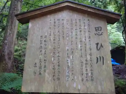 貴船神社奥宮(京都府)