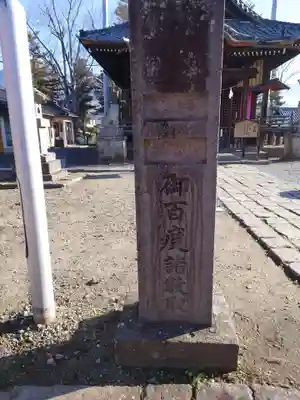 祝神社(長野県)