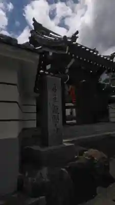 龍照寺(長崎県)