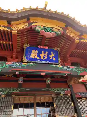 大杉神社のその他建物