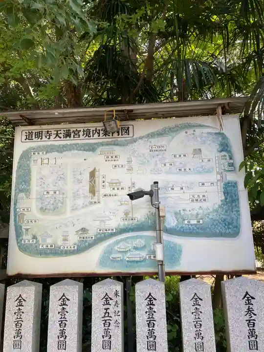 道明寺天満宮のその他建物