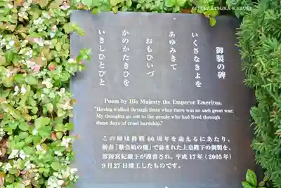 千鳥ヶ淵戦没者墓苑(東京都)