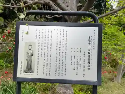 横浜　西方寺の歴史
