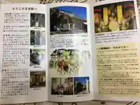 宝寿院の授与品その他