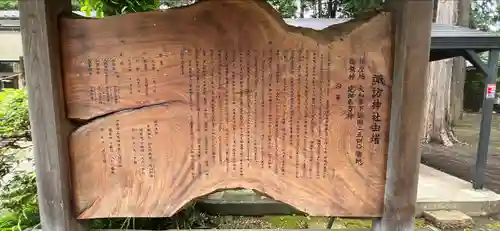 諏訪神社(神奈川県)