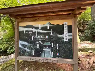 御岩神社(茨城県)