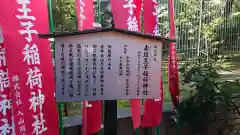 乃木神社の歴史