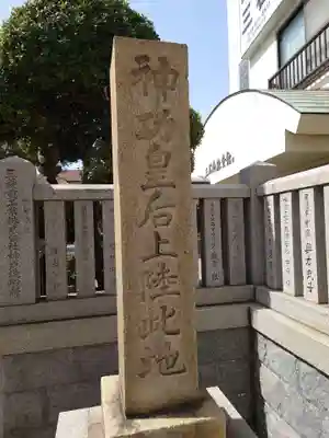 三石神社(兵庫県)