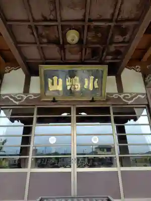 西光寺(埼玉県)