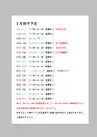 小御門神社(千葉県)