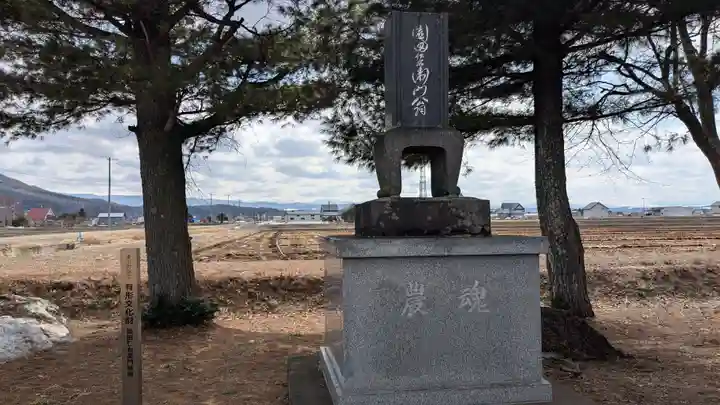 相馬妙見神社の歴史