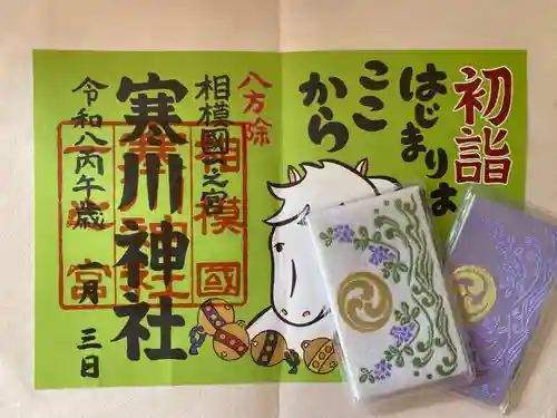 寒川神社(神奈川県)