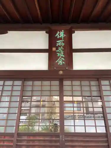 日體寺(京都府)