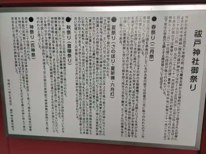 祓戸神社(鹿児島県)