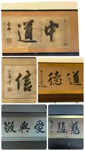 願成寺(北海道)