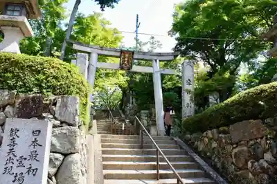 聖天宮 西江寺の鳥居