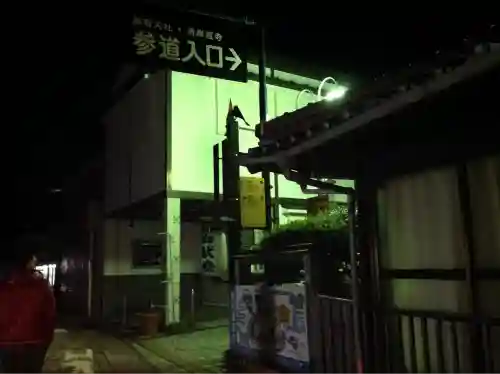 熊野那智大社(和歌山県)