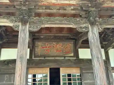 修禅寺(静岡県)