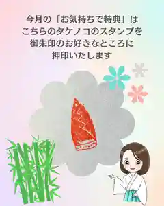 鹿島台神社(宮城県)(2024年05月12日(日) 09時42分31秒投稿)