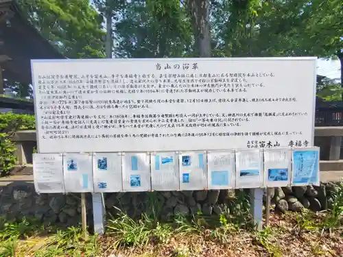 專福寺(群馬県)