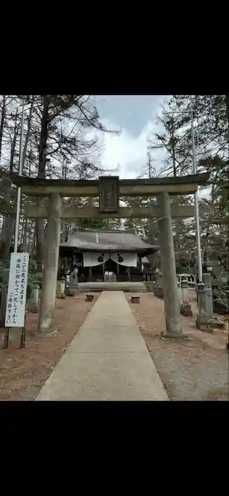 白根神社(群馬県)