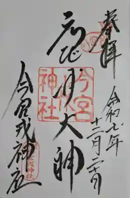 今宮戎神社の{uncategorized: "未分類", other: "その他", undefined: "問題あり", building: "その他建物", grave: "お墓", sacred_gate: "鳥居", guardian: "狛犬", statue: "像", buddha: "仏像", history: "歴史", nature: "自然", garden: "庭園", animal: "動物", pagoda: "塔", temizu: "手水舎", mountain_gate: "山門・神門", sanctuary: "本殿・本堂", subordinate: "末社・摂社", art: "芸術", scenery: "景色", jizo: "地蔵", ema: "絵馬", goshuin: "御朱印", omikuji: "おみくじ", items: "授与品その他", amulet: "お守り", goshuincho: "御朱印帳", eats: "食事", festival: "お祭り", votive_dance: "神楽", shichigosan: "七五三参", wedding: "結婚式", experience: "体験その他", initially: "初詣", around: "周辺", anti_infection: "感染症対策"}