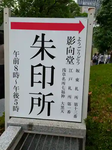 浅草寺(東京都)