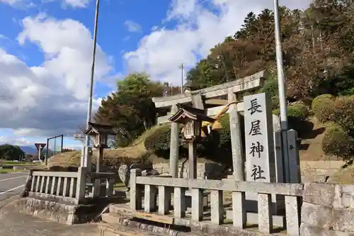 長屋神社の鳥居