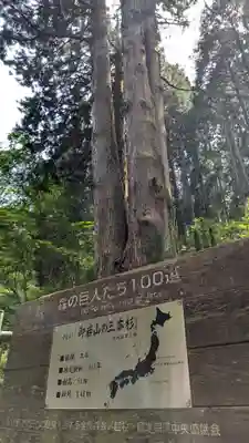 御岩神社(茨城県)