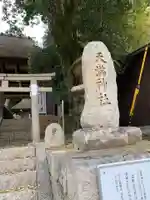 上谷上天満神社のその他建物