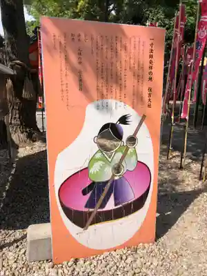 住吉大社のその他建物