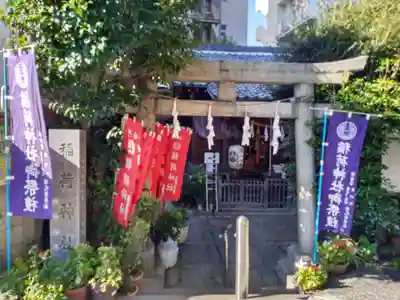 腰掛稲荷神社(東京都)