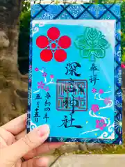 深志神社の御朱印