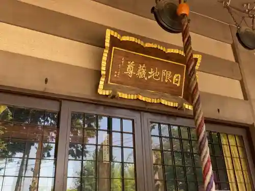 福徳院のその他建物