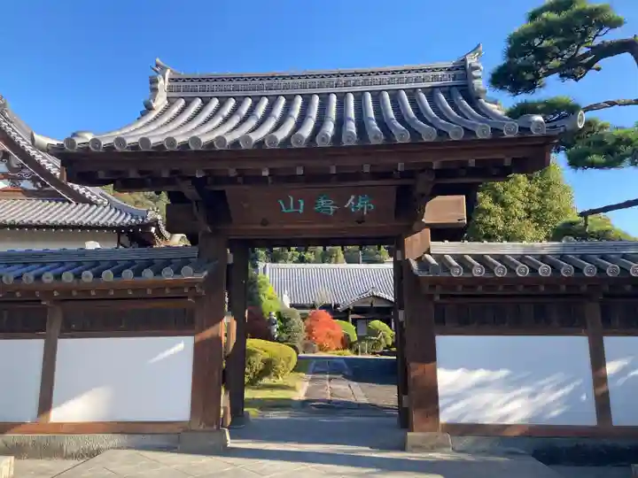 妙遠寺(山梨県)