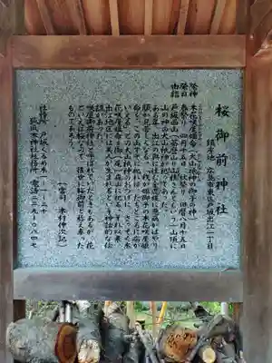桜御前神社(広島県)