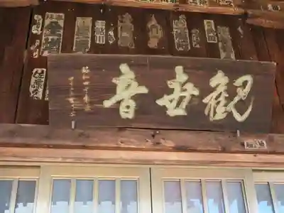 最勝寺の本殿・本堂