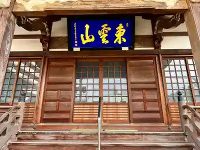 浄安寺(長崎県)